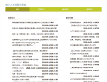 Tablet Screenshot of gaoyou91.com